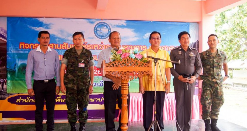 คณะผู้บริหารและหัวหน้าส่วนราชการ ร่วมเป็นเกียรติในกิจกรรมสานสัมพันธ์ระหว่างส่วนราชการ ผู้นำศาสนา และประชาชนในเขตบาล